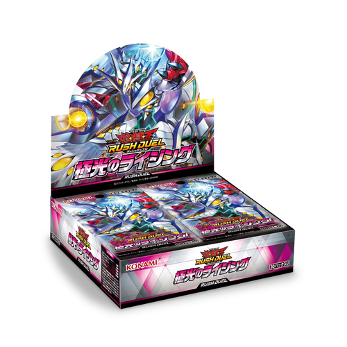 Rush Duel Booster Box