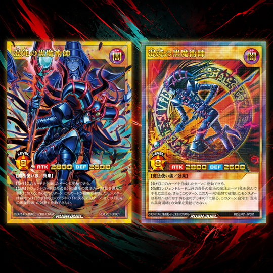 Yu-Gi-Oh! Rush Duel - Limited Pack Remaster Edition