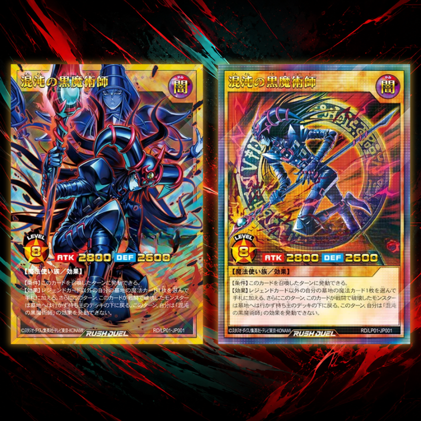 Yu-Gi-Oh! Rush Duel - Limited Pack Remaster Edition