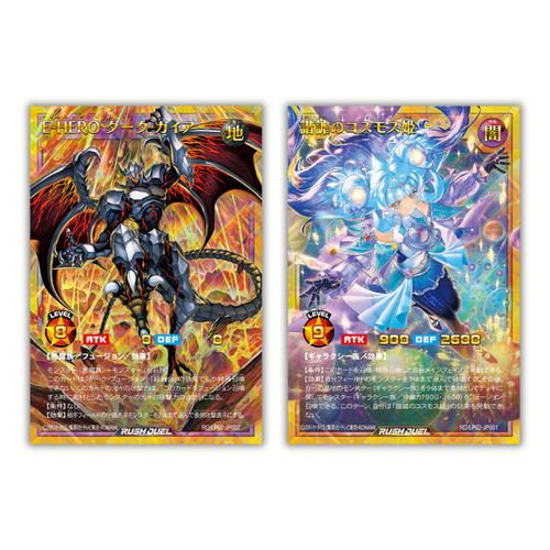 [PRE-ORDER] Yu-Gi-Oh! Rush Duel - Limited Pack Another Style Edition