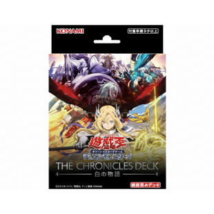 [Pre-Order] Yu-Gi-Oh! - The Chronicles Deck: White Tale