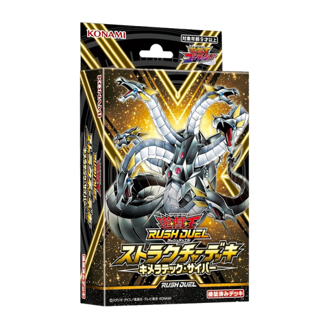 Yu-Gi-Oh! Rush Duel - Booster Box - Structure Deck : Chimeratech Cyber