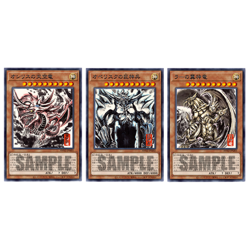 [PRE-ORDER] Yu-Gi-Oh! ARTWORK SERIES Mini Hanging Scrolls: Egyptian Gods