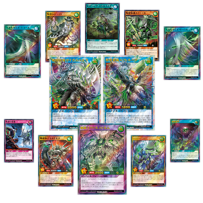 [PRE-ORDER] Yu-Gi-Oh! Rush Duel - Advance Pack: Revenge Hearts