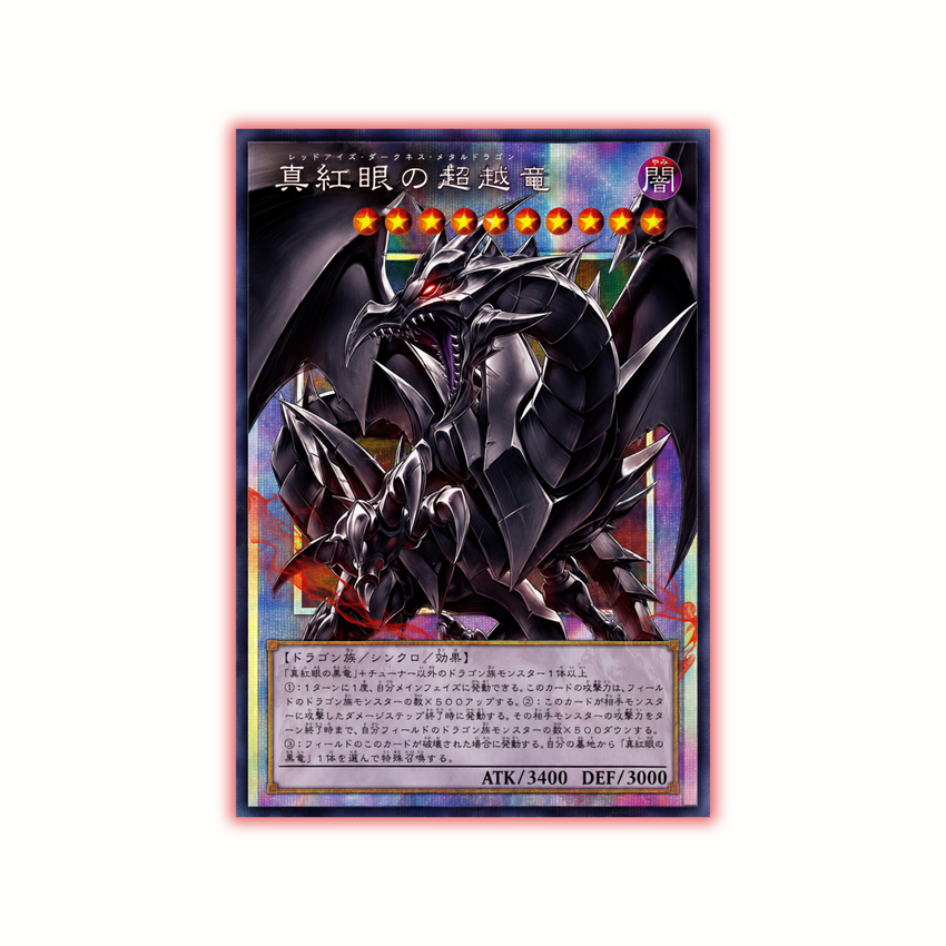 [PRE-ORDER] Yu-Gi-Oh! OCG - Beyond the Brave