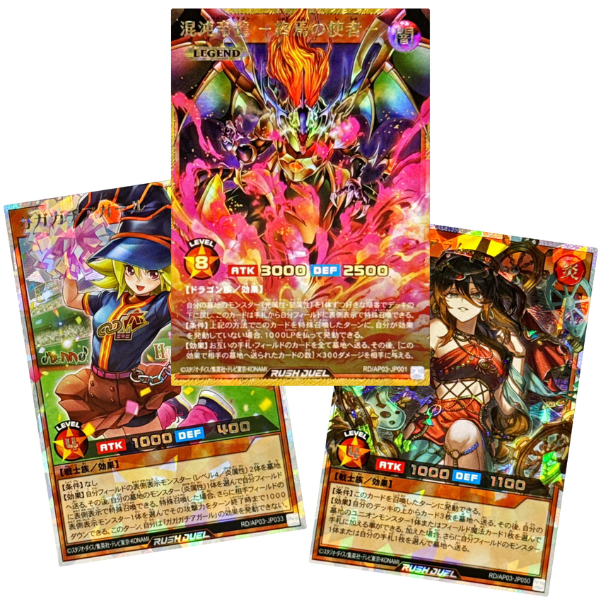 Yu-Gi-Oh! Rush Duel - Advance Pack: Union Base