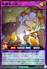 Yu-Gi-Oh! - Koutenryu no Tamago [Super Rare] {RD/KP25-JP041} [RD Fusion]