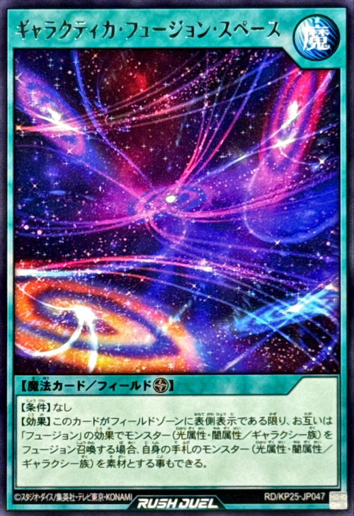 Yu-Gi-Oh! - Galactica Fusion Space [Rare] {RD/KP25-JP047} [RD Spell]