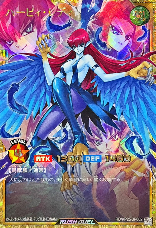 Yu-Gi-Oh! - Harpie Lady [Full Over Rush Rare] {RD/KP25-JP002} [Rush Duel Monster]