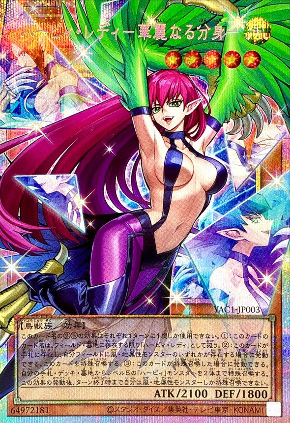 Yu-Gi-Oh! - Harpie Lady - Elegant Doppelganger - [OF Prismatic Secret Rare] {YAC1-JP003} Monster