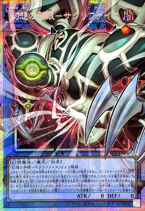 Yu-Gi-Oh! - Illusion Evil Eye - Relinquished [OF Prismatic Secret Rare] {YAC1-JP006} Ritual