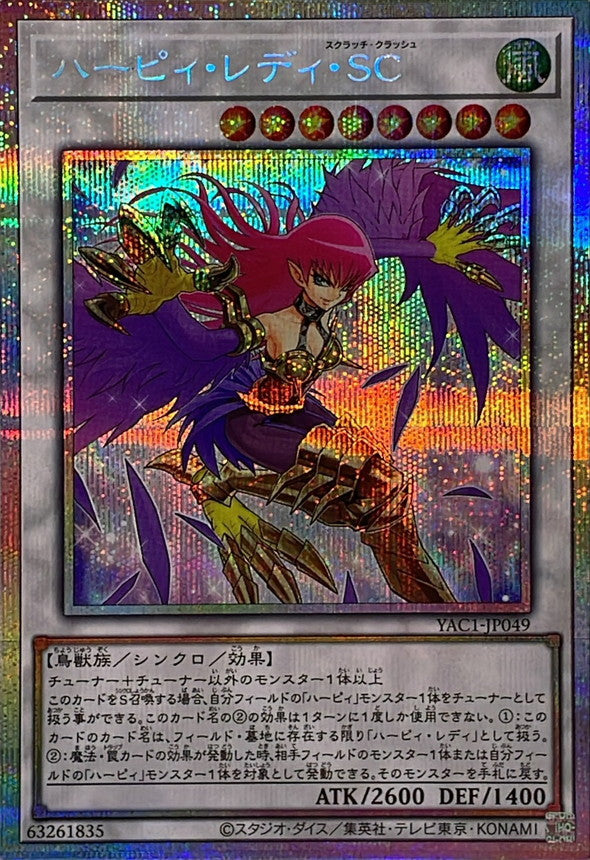Yu-Gi-Oh! - Harpie Lady SC [Prismatic Secret Rare] {YAC1-JP049} [Synchro]