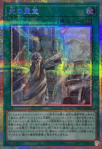 Yu-Gi-Oh! - The Sanctum of Parshath [Prismatic Secret Rare] {YAC1-JP065} Spell