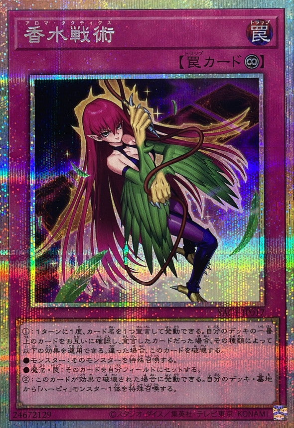 Yu-Gi-Oh! - Aroma Tactics [Prismatic Secret Rare]