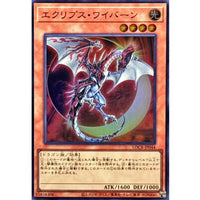 Eclipse Wyvern [Super Rare] {LOCR-JP044} Monster