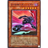 D-HERO Dash Guy Ultra LPG2-JP025