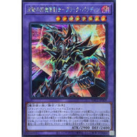 Wave-Motion Super Magical Swordsman - Black Paladin [Secret Rare] {YAC1-JP009} [Fusion]