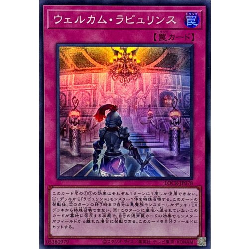 Yu-Gi-Oh! - Welcome Labrynth [Super Rare] {LOCR-JP078}
