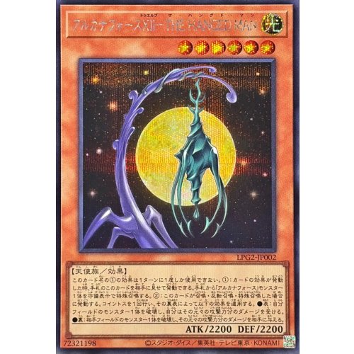 Yu-Gi-Oh! - Arcana Force XII - THE HANGED MAN [Secret Rare] {LPG2-JP002}