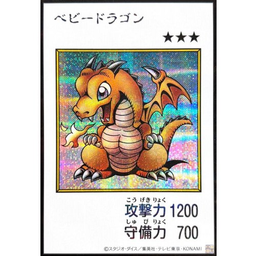 Baby Dragon (Color) [Secret Rare]