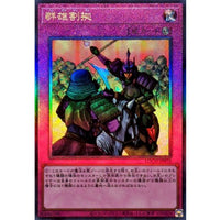 Rivalry of Warlords [Ultimate Rare] {LOCH-JP079} Trap