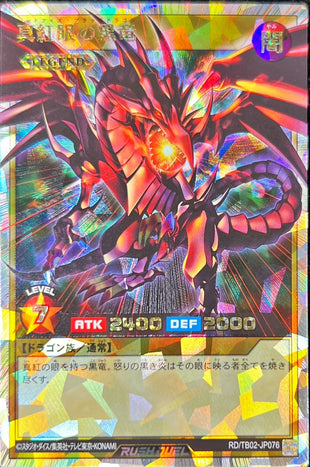 Yu-Gi-Oh! Rush Duel -Red-Eyes Black Dragon (Rush Duel) - RD/TB02-JP076