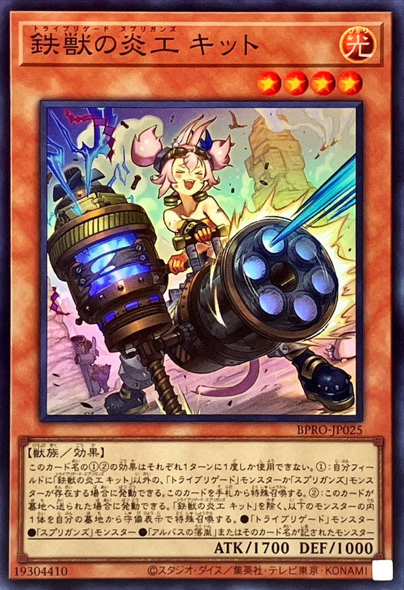 Iron Beast Flame Artisan Kit [Super]