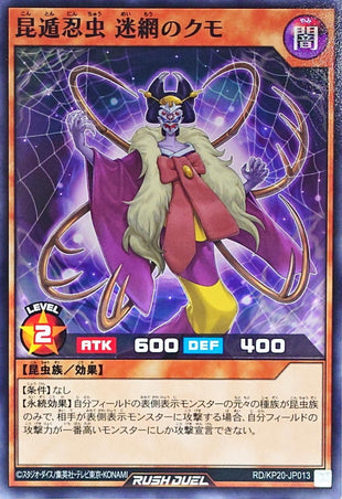 Yu-Gi-Oh! Rush Duel -Evasive Chaos Ninsect Labyrinth Spider - RD/KP20-JP013