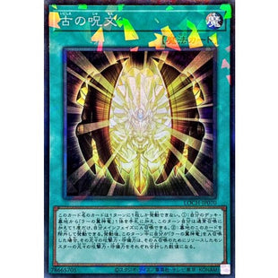 Yu-Gi-Oh! - Ancient Chant [Collectors Rare] {LOCH-JP070} Spell
