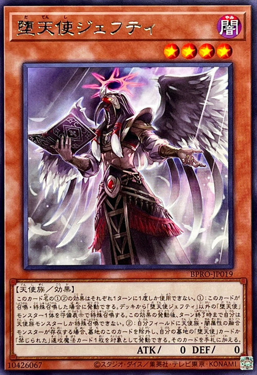 Yu-Gi-Oh! - Fallen Angel Jefty [Rare] - BPRO-JP019