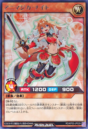 Yu-Gi-Oh! Rush Duel -Animagica Knight - RD/KP20-JP029