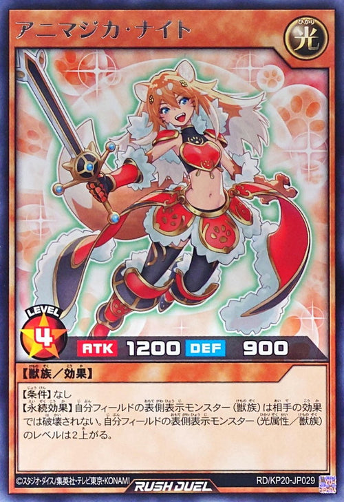 Yu-Gi-Oh! Rush Duel -Animagica Knight - RD/KP20-JP029