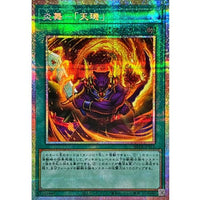 Fire Formation - Tenki [Prismatic Secret Rare] {BETB-JPS11} Spell