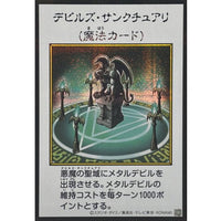 Devil's Sanctuary (Color) [Secret Rare]