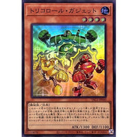 Tricolor Gadget [Super Rare]