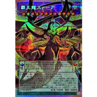 Supreme King Z-ARC [OF Prismatic Secret Rare] {LOSP-JP015} [Fusion]