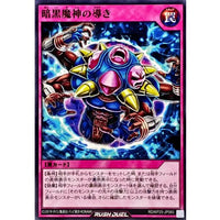 Dark Demon Guidance [Normal] {RD/KP25-JP065} [RD Trap]