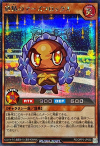 惑精のマーズフロックス【シークレット】