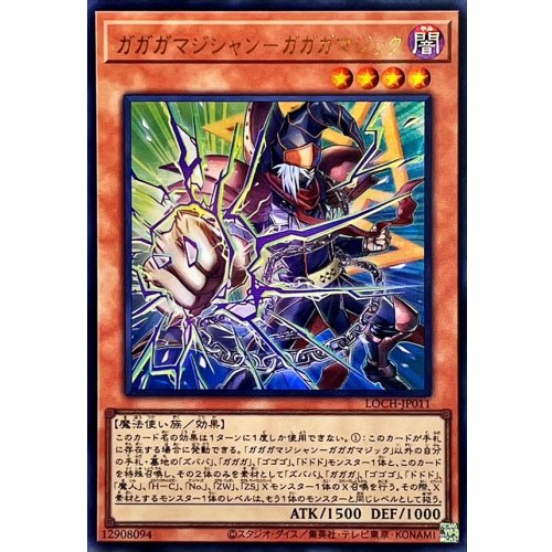 Yu-Gi-Oh! - Gagaga Magician - Gagaga Magic [Ultra Rare]