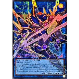 Yu-Gi-Oh! - Decode Talker Integration [OF Ultra Rare] {LOCH-JP016} Link