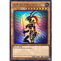 Chaos Soldier (Normal) [Super]