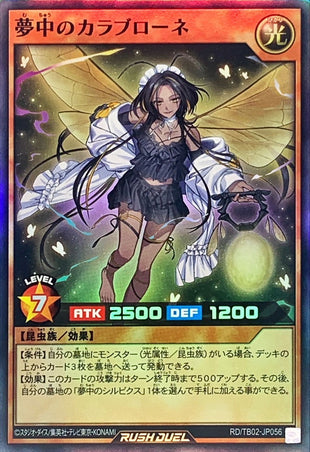 Yu-Gi-Oh! Rush Duel -Delirium Calabrone - RD/TB02-JP056