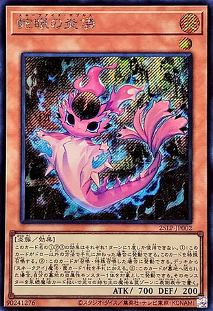 Yu-Gi-Oh! -蛇眼の炎燐【シークレット】 - 25LP-JP002