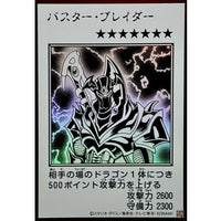 Buster Blader (Monochrome) [Ultra] {YAC1-JP087} Monster