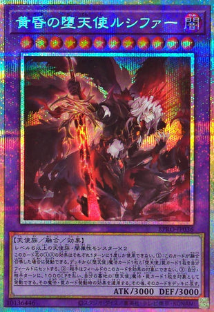 Yu-Gi-Oh! - Darklord Eveningstar【Prismatic Secret Rare】 - BPRO-JP036