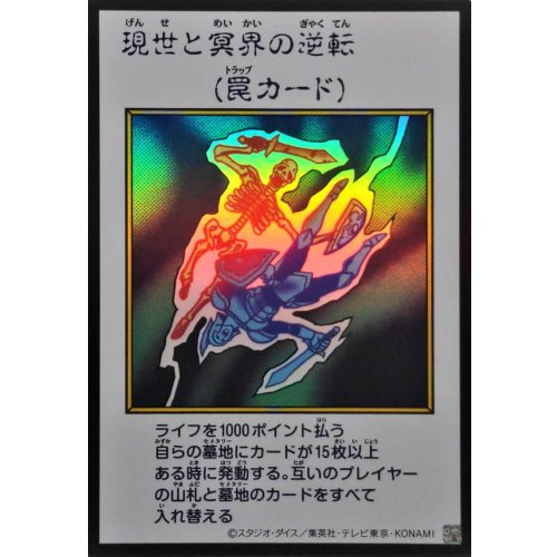 Yu-Gi-Oh! - Exchange of the Spirit (Color) [Ultra Rare]
