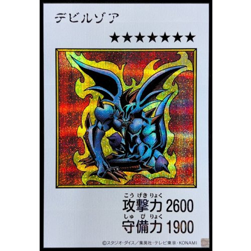 Yu-Gi-Oh! - Zoa (Color) [Secret]