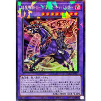 Dark Cavalry [Collectors Rare] {LOCH-JP053} Fusion