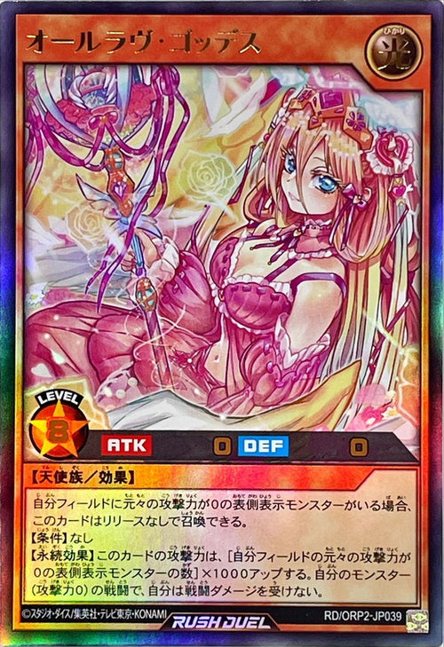 Yu-Gi-Oh! Rush Duel - All Love Goddess [Ultra] - RD/ORP2-JP039