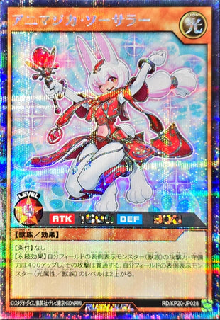 Yu-Gi-Oh! Rush Duel -Animagica Sorcerer - RD/KP20-JP028